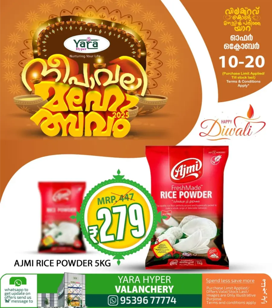 Deepavali 2025 Deals In Yara Hypermarket Malappuram