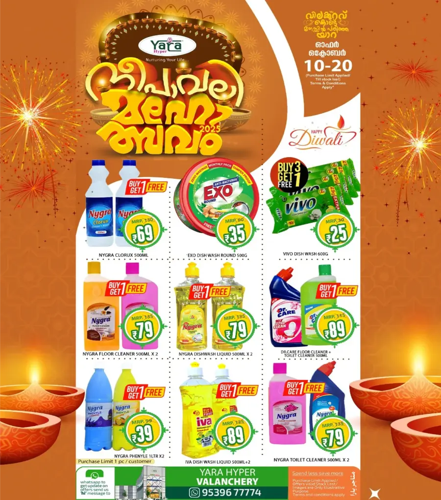 Deepavali 2025 Deals In Yara Hypermarket Malappuram