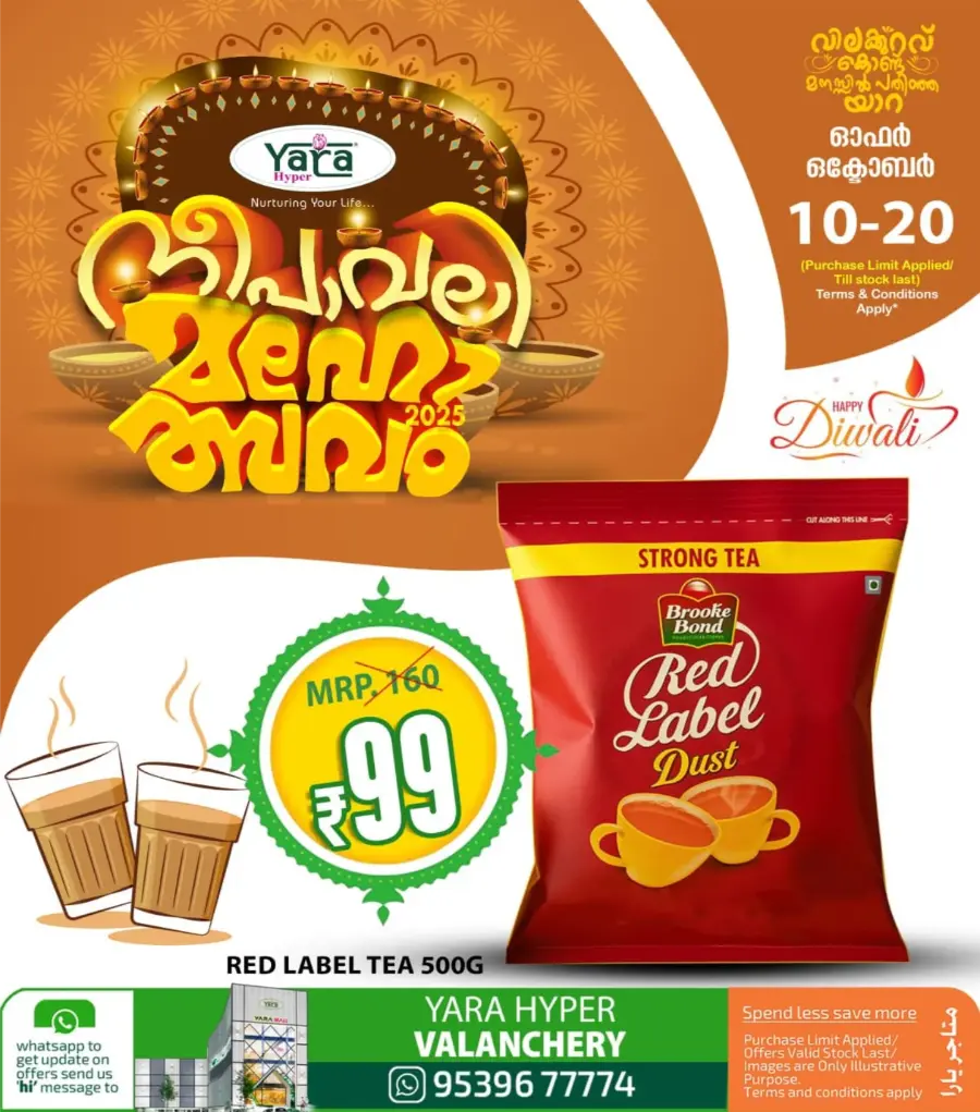 Deepavali 2025 Deals In Yara Hypermarket Malappuram