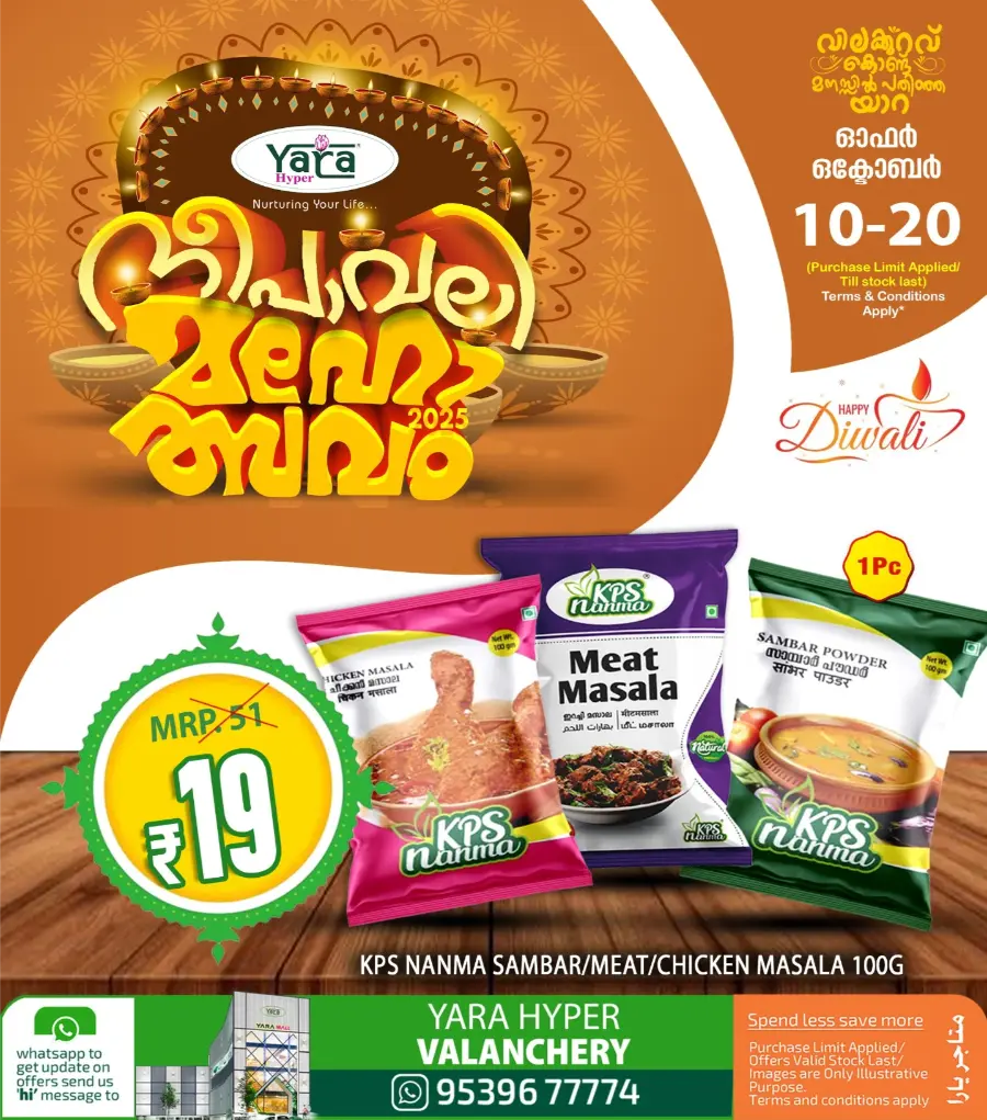 Deepavali 2025 Deals In Yara Hypermarket Malappuram