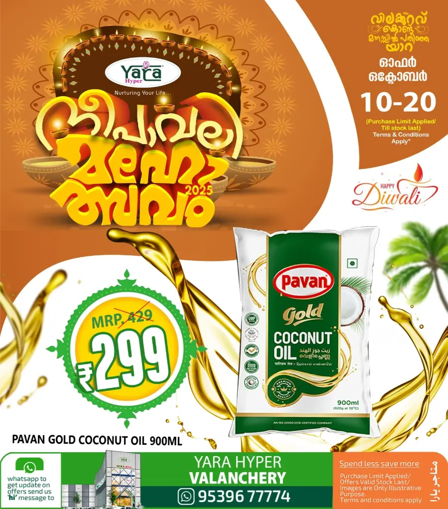 Deepavali 2025 Deals In Yara Hypermarket Malappuram