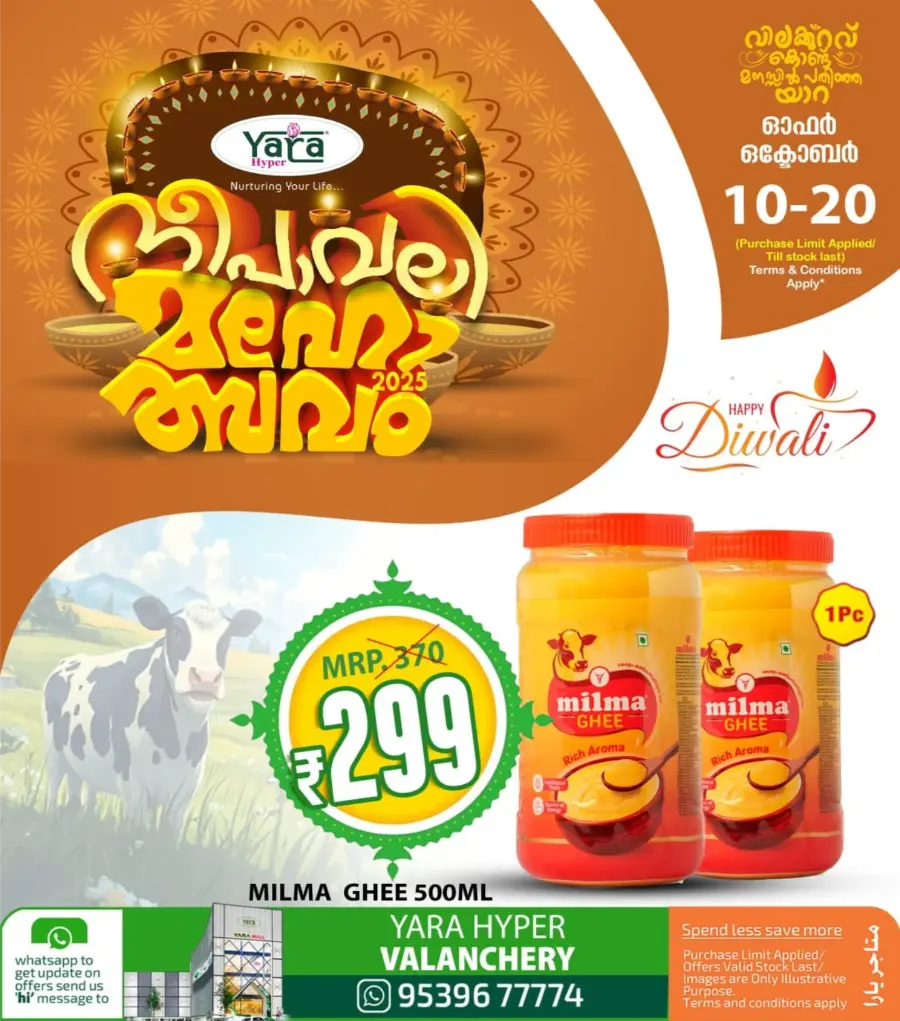 Deepavali 2025 Deals In Yara Hypermarket Malappuram