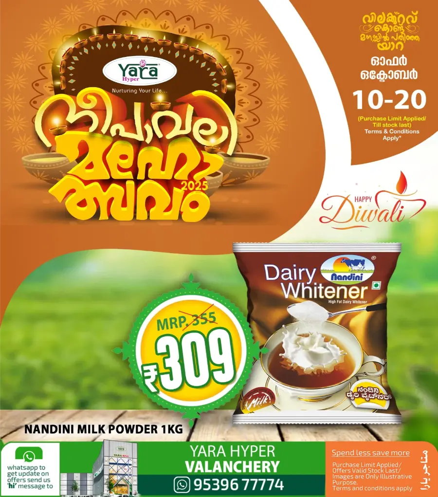 Deepavali 2025 Deals In Yara Hypermarket Malappuram