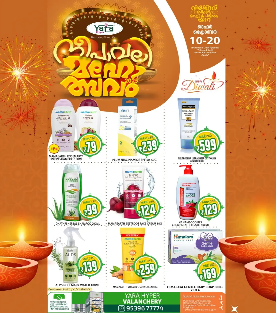 Deepavali 2025 Deals In Yara Hypermarket Malappuram