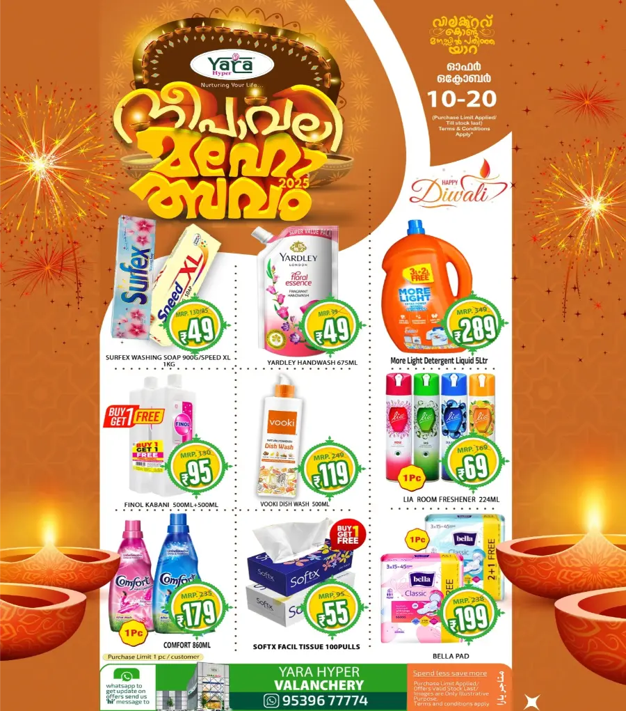 Deepavali 2025 Deals In Yara Hypermarket Malappuram