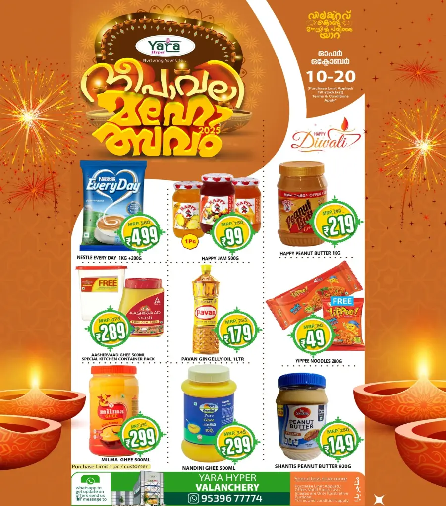 Deepavali 2025 Deals In Yara Hypermarket Malappuram