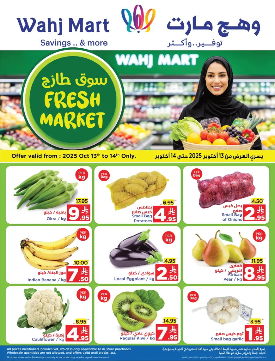 Fresh Deals In Wahj Mart Jeddah