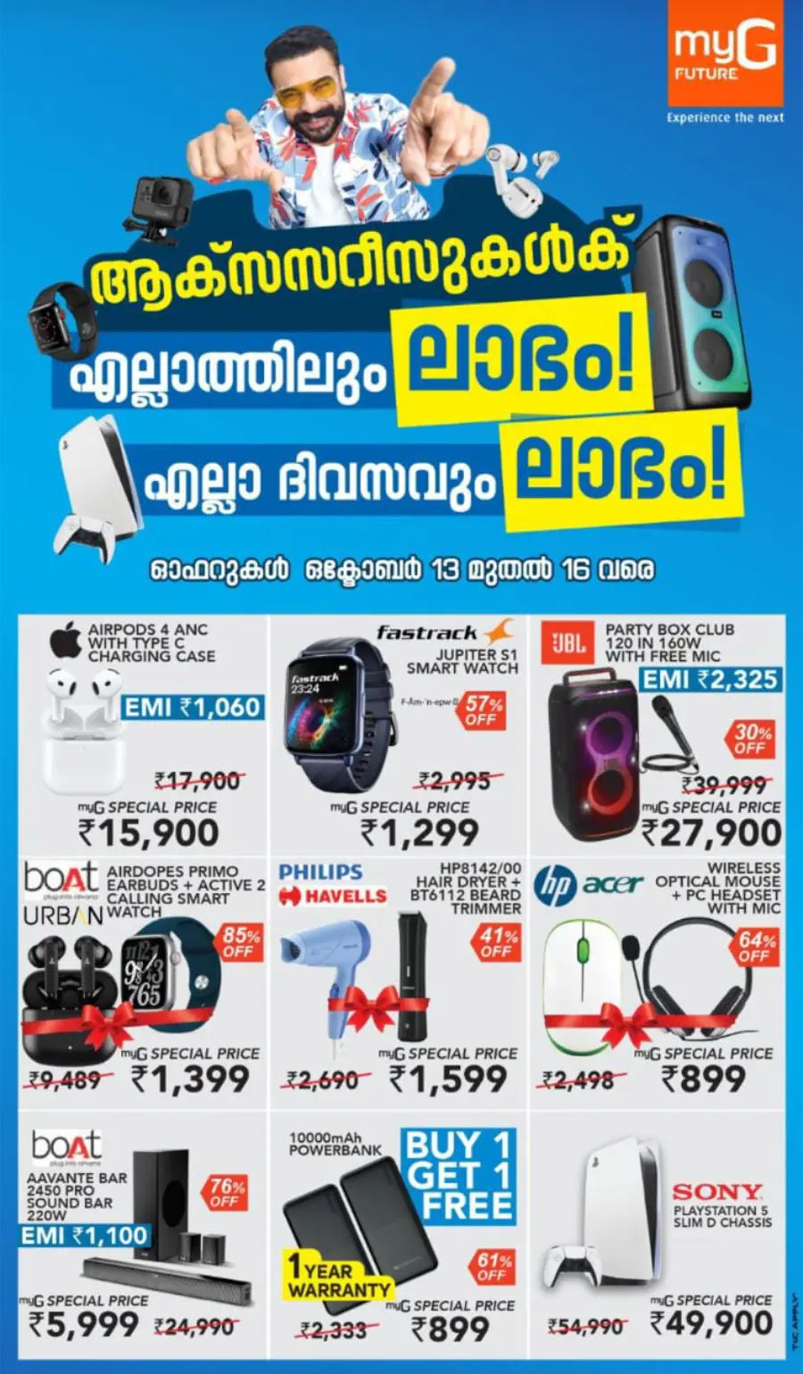 Mega Sale In myG Future Alappuzha