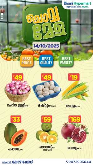 Tuesday Farmfesh Offers In Bismi Hypermart Calicut