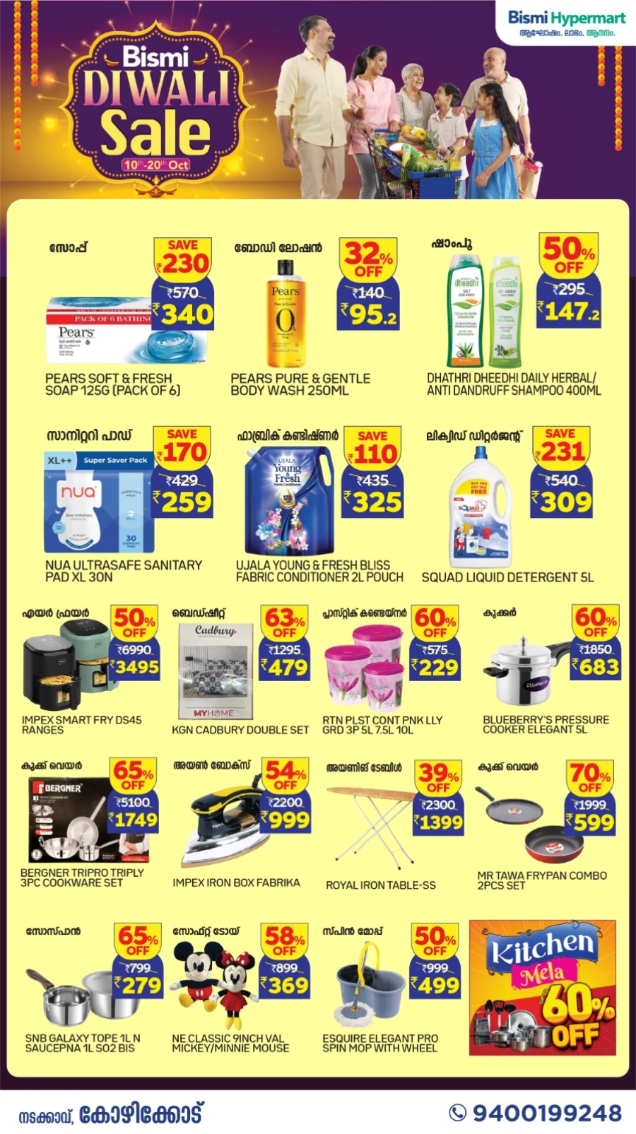 Tuesday Farmfesh Offers In Bismi Hypermart Calicut