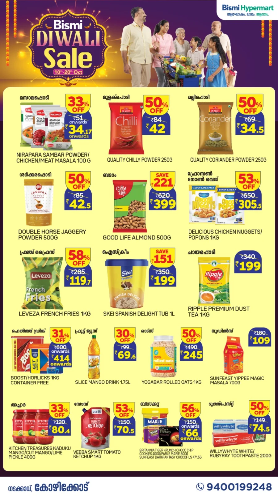 Tuesday Farmfesh Offers In Bismi Hypermart Calicut