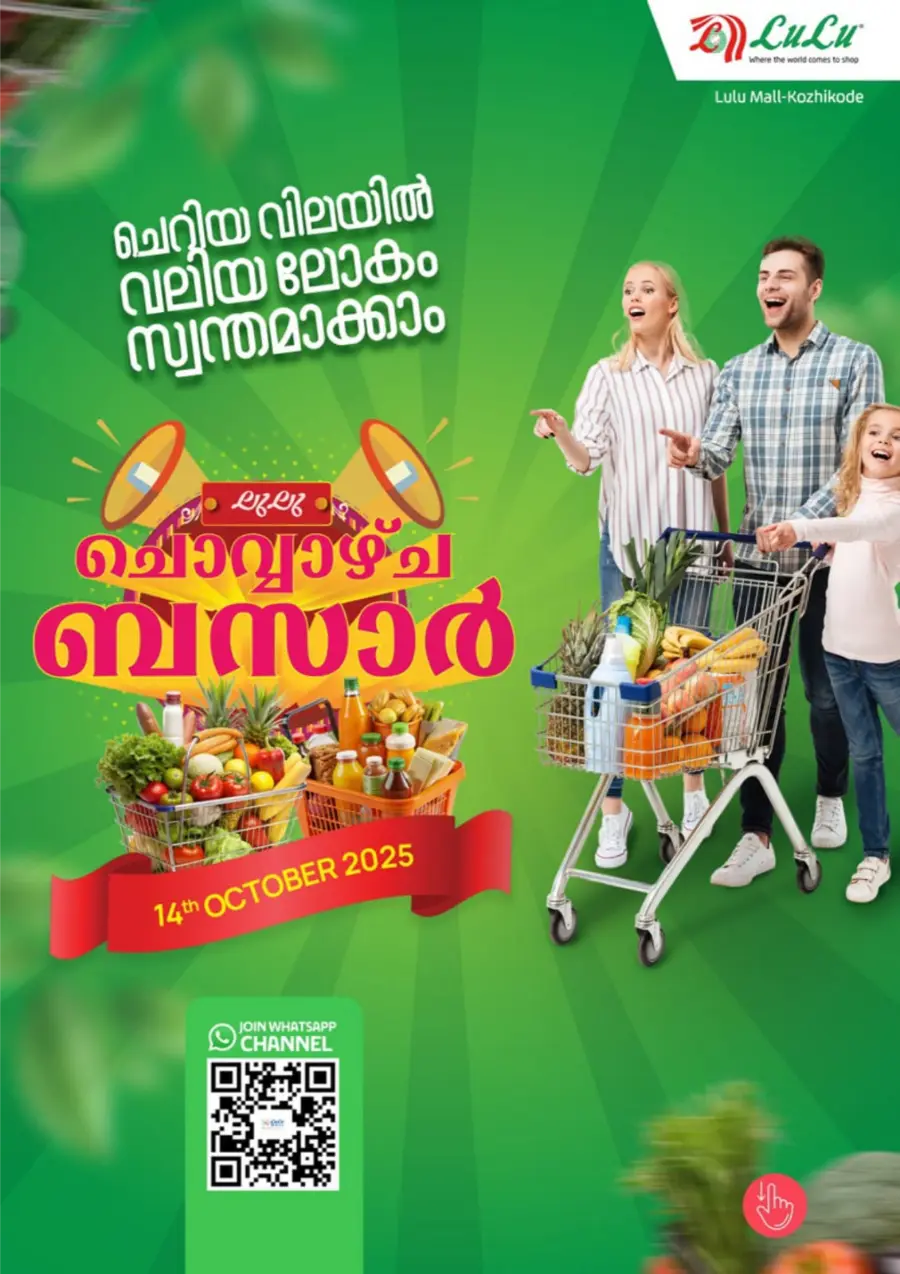Chovva Bazaar In Lulu Hypermarket Calicut