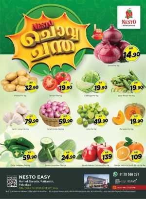 Chovva chanda In Nesto Hypermarket Palakkad