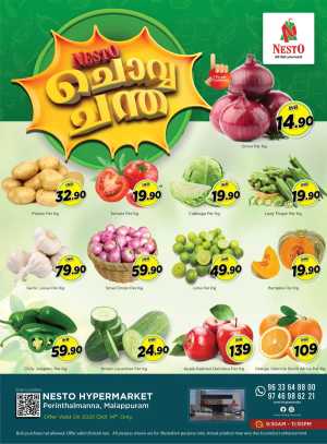 Chovva chanda In Nesto Hypermarket Malappuram