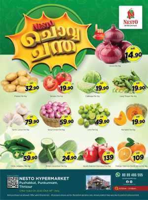 Chovva chanda In Nesto Hypermarket Thrissur