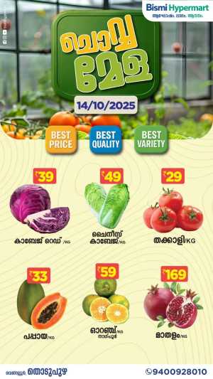 Fresh Deals In Bismi Hypermart Idukki