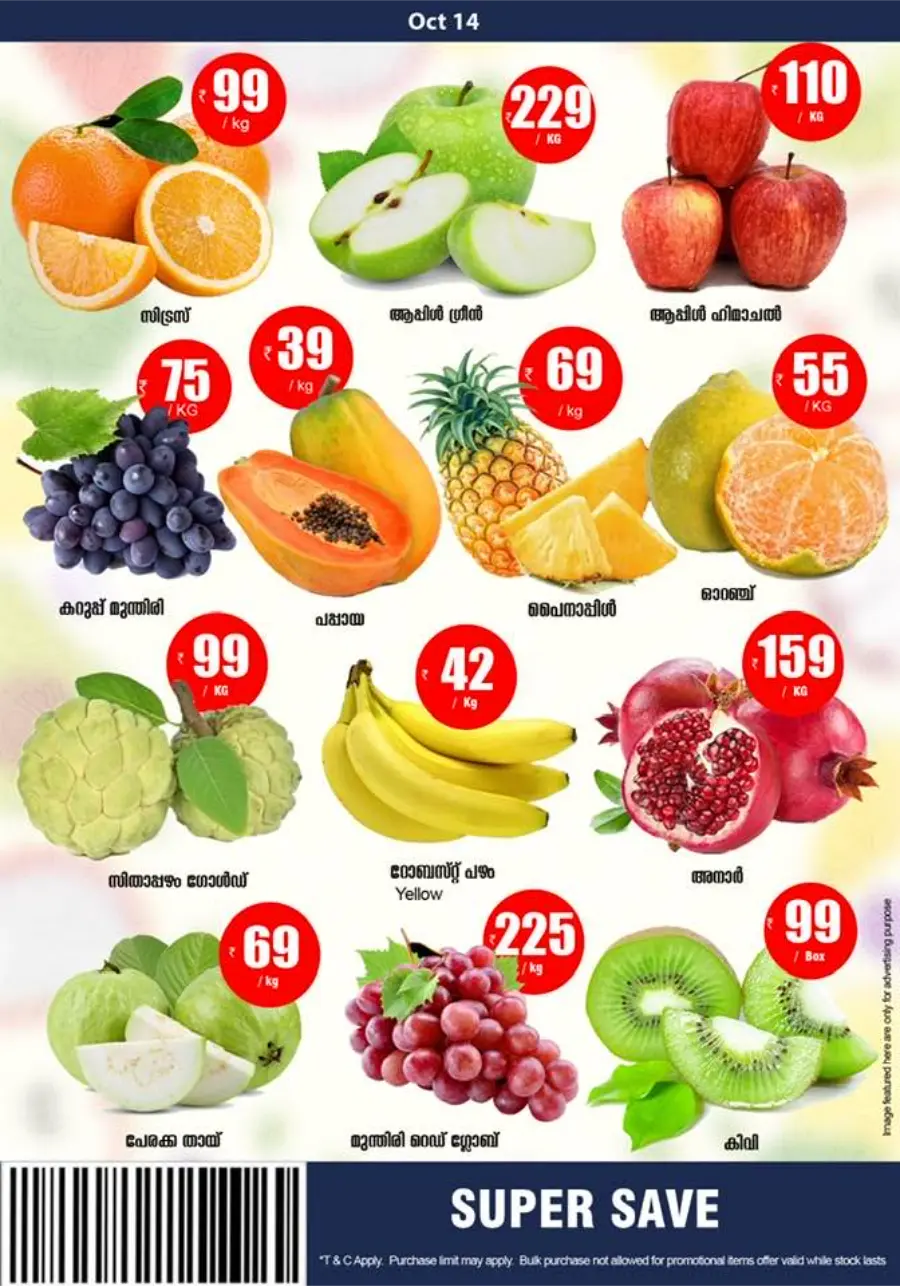 Fresh Deals In Smile Hypermarket Kannur
