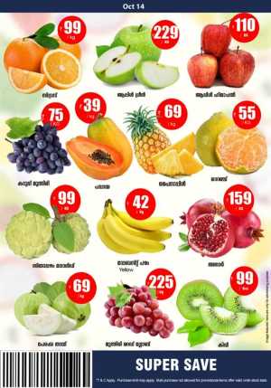 Fresh Deals In Smile Hypermarket Kannur