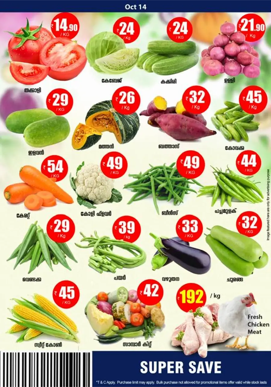 Fresh Deals In Smile Hypermarket Kannur
