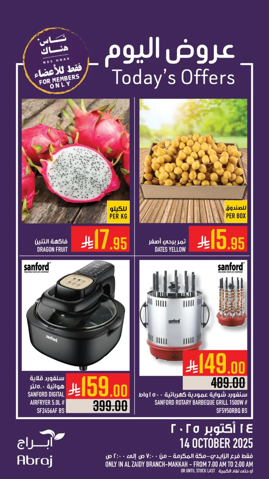 Today’s Best Offers In Abraj Hypermarket Makkah