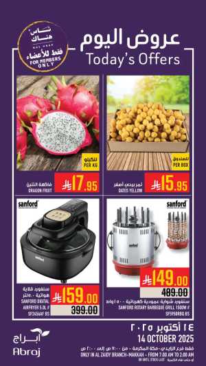 Today’s Best Offers In Abraj Hypermarket Makkah