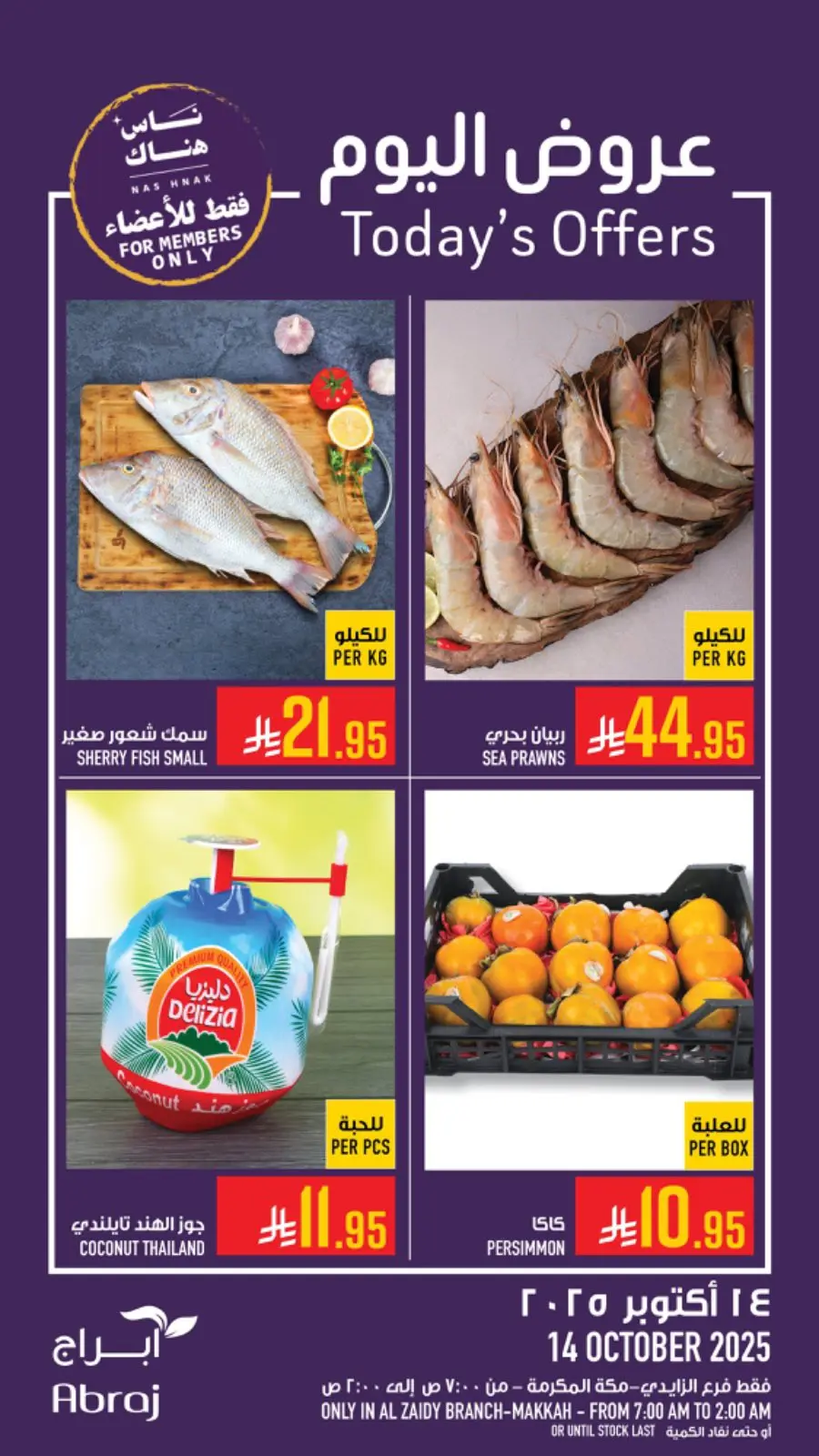 Today’s Best Offers In Abraj Hypermarket Makkah