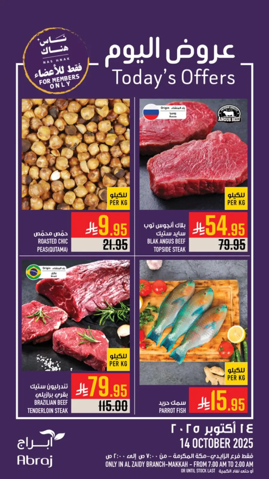Today’s Best Offers In Abraj Hypermarket Makkah
