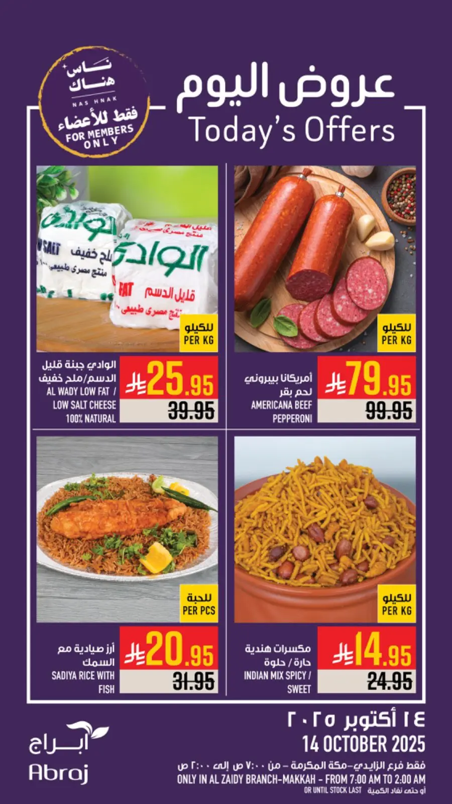Today’s Best Offers In Abraj Hypermarket Makkah