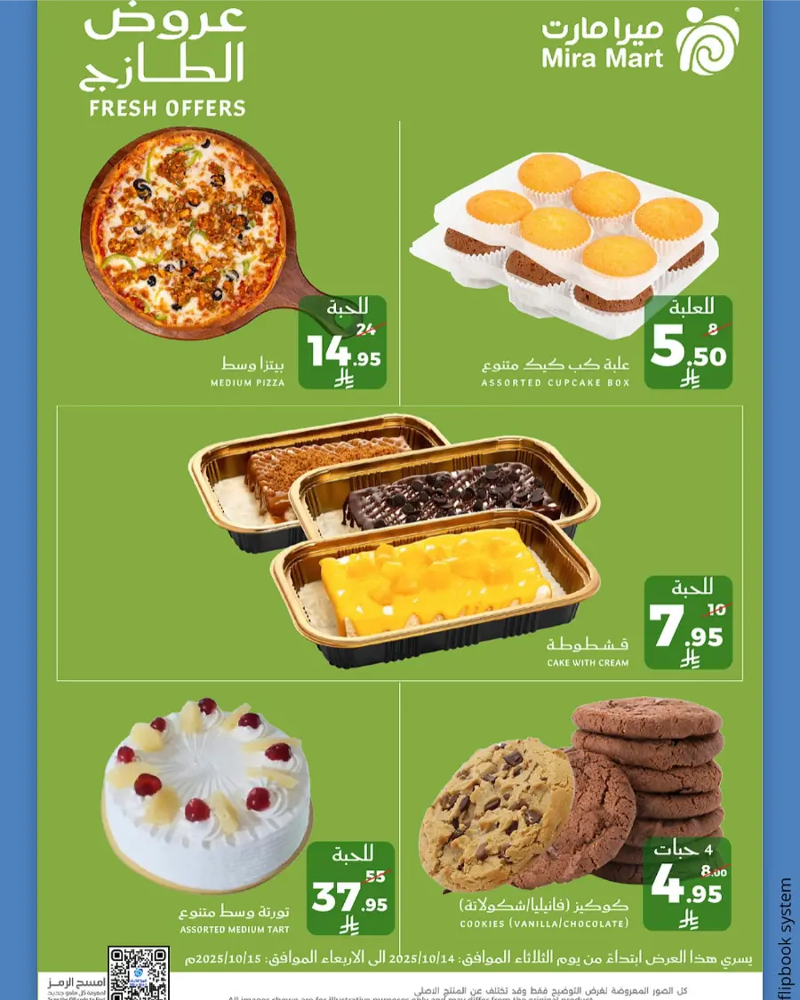 Fresh Offers In Mira Mart Mall Jeddah