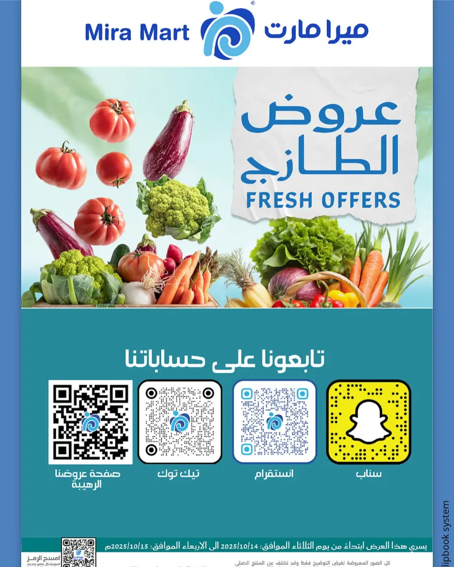 Fresh Offers In Mira Mart Mall Jeddah
