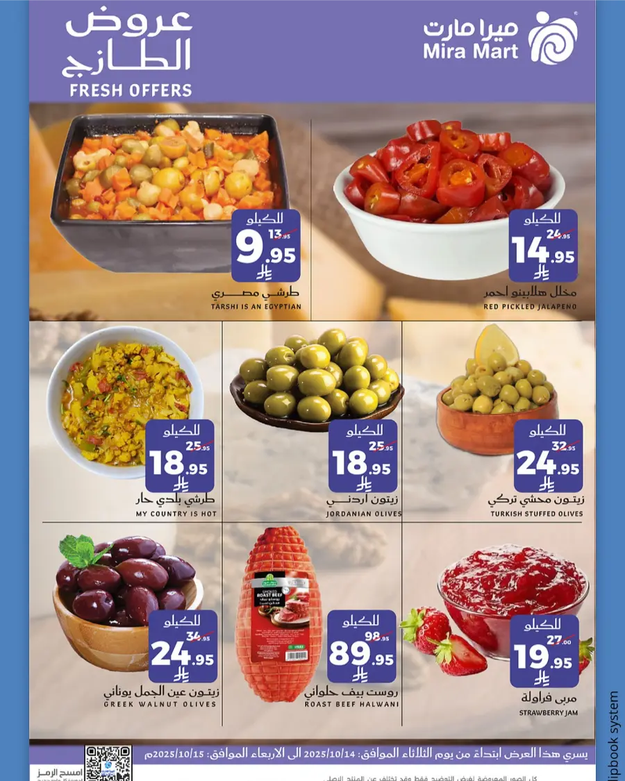 Fresh Offers In Mira Mart Mall Jeddah