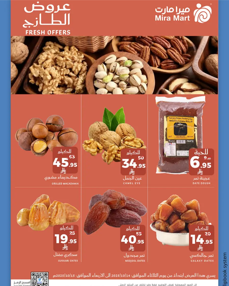 Fresh Offers In Mira Mart Mall Jeddah