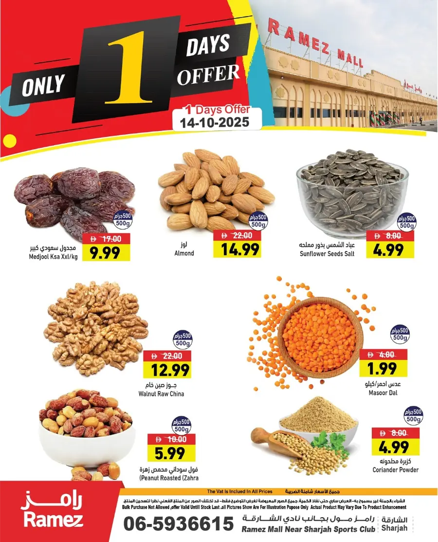 1 Day Sale In Ramez Sharjah / Ajman