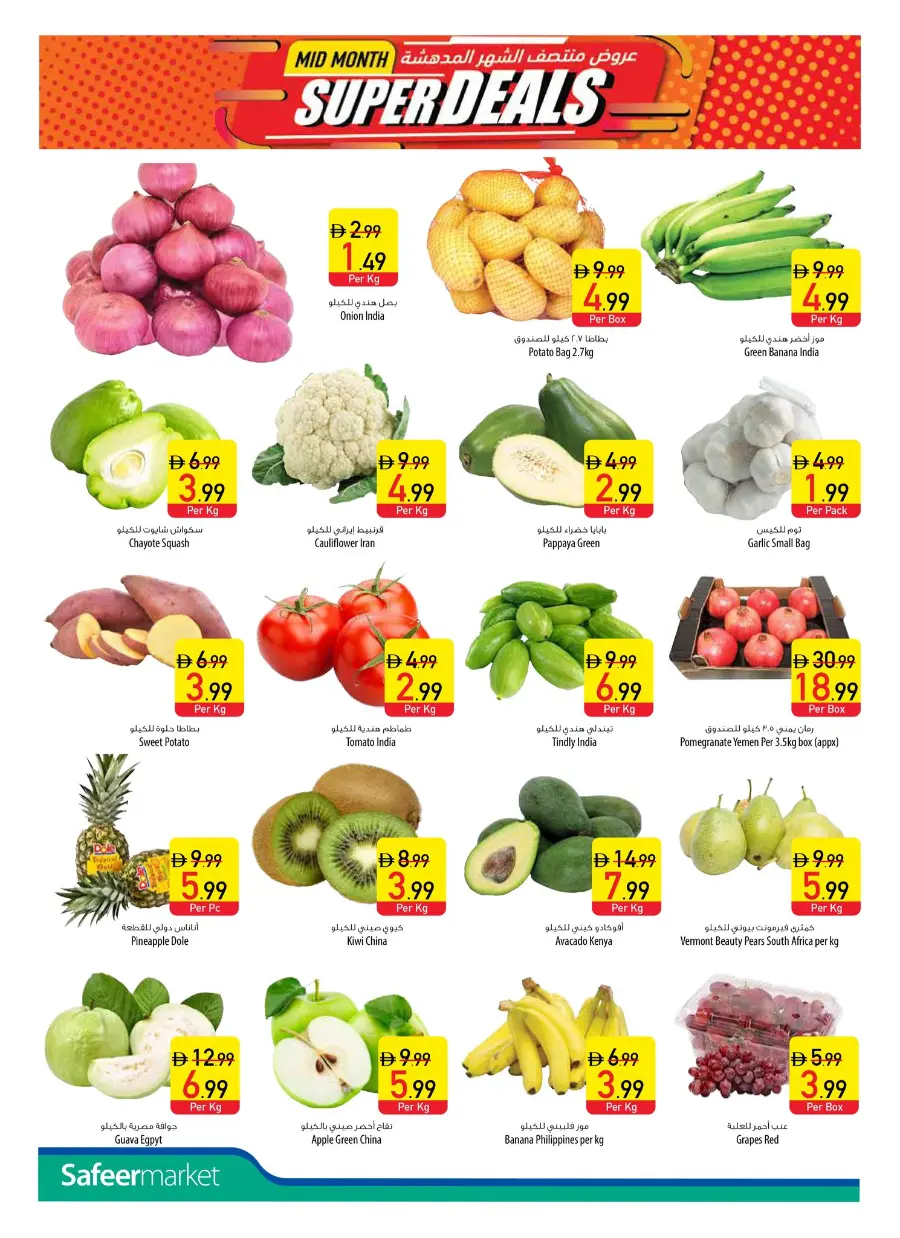 Exclusive Deals In Safeer Market Dubai