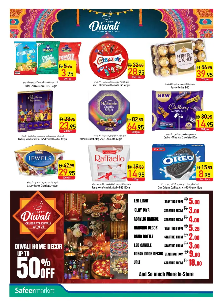 Exclusive Deals In Safeer Market Dubai