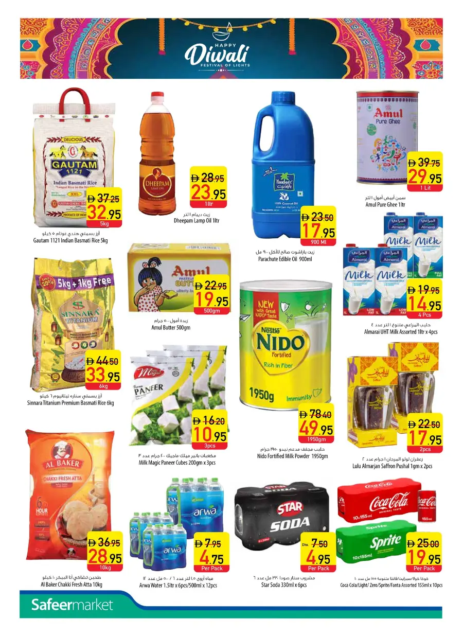 Exclusive Deals In Safeer Market Dubai