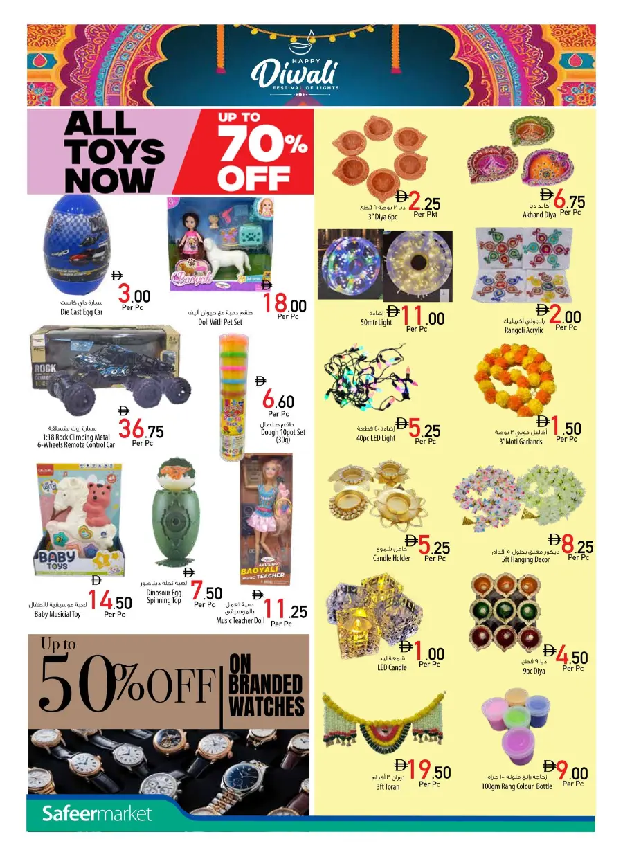 Exclusive Deals In Safeer Market Dubai