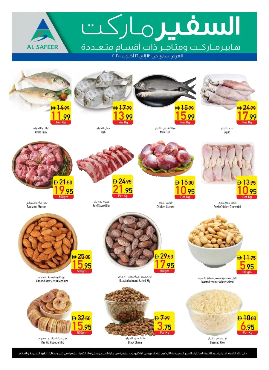 Exclusive Deals In Safeer Market Dubai
