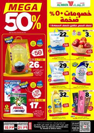 Mega offer up to 50 % off In Al Wafa Hypermarket Riyadh,Al-Kharj