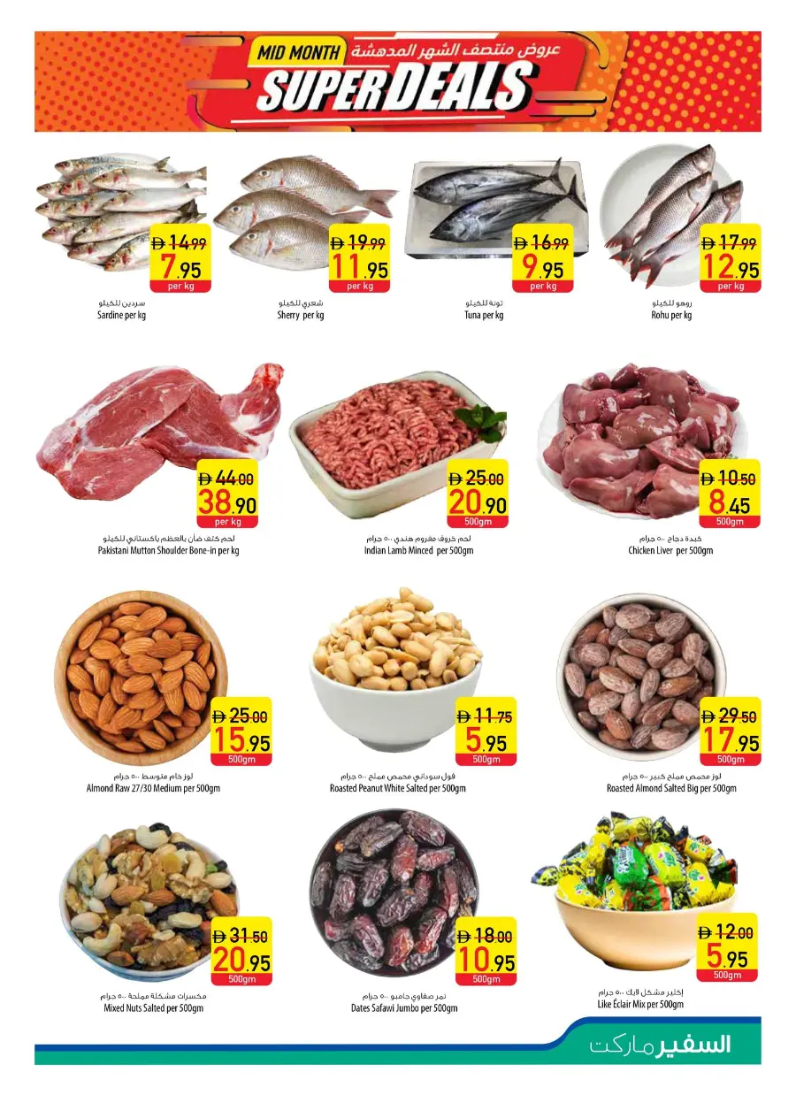 Midweek Savings Deals – Shop Now In Safeer Market Ras al Khaimah