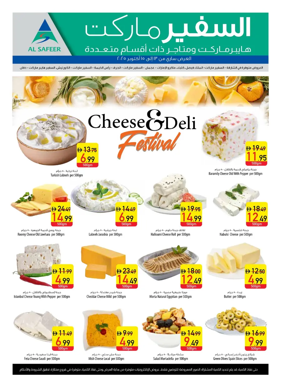 Midweek Savings Deals – Shop Now In Safeer Market Ras al Khaimah