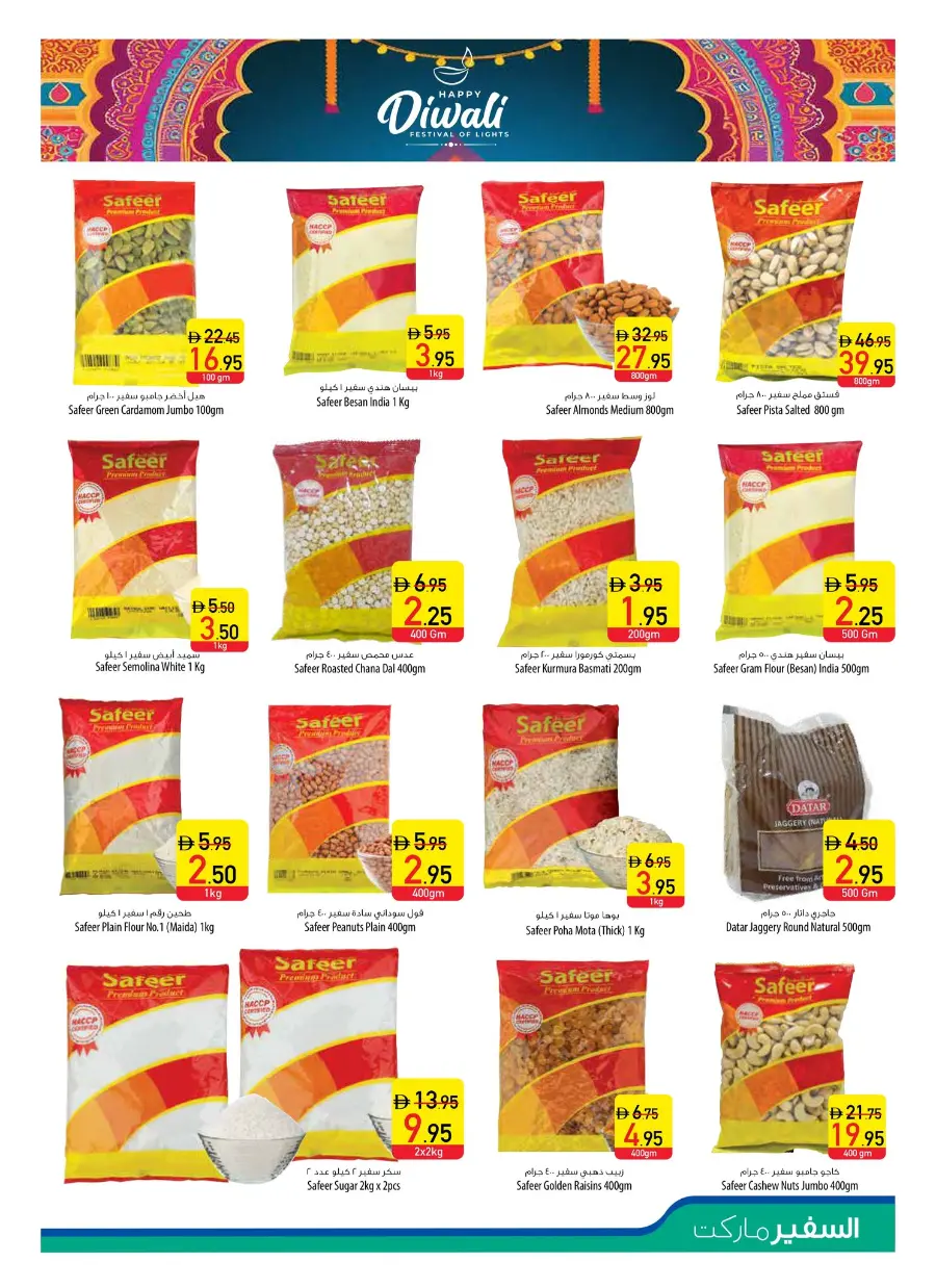 Midweek Savings Deals – Shop Now In Safeer Market Ras al Khaimah