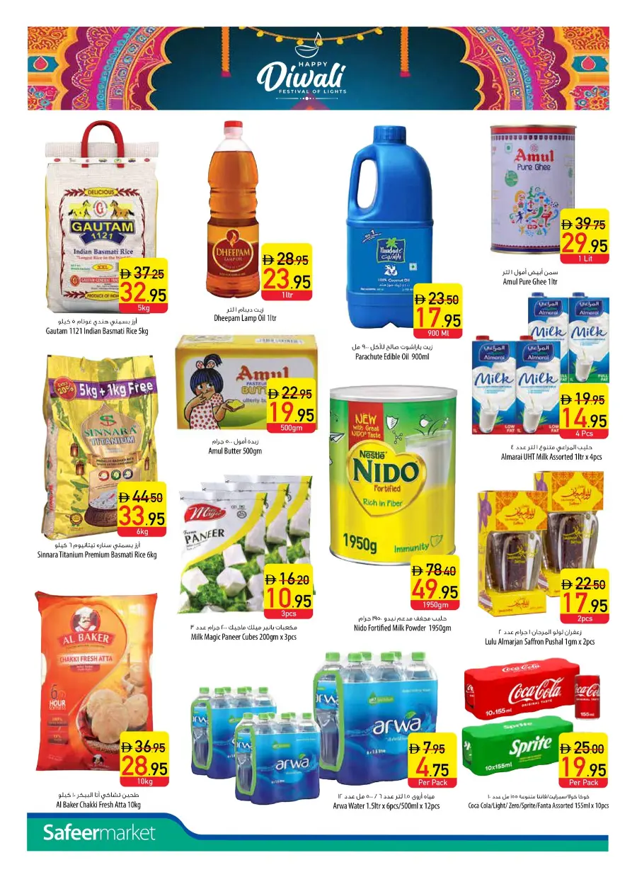 Midweek Savings Deals – Shop Now In Safeer Market Ras al Khaimah