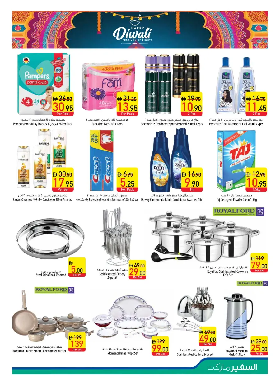 Midweek Savings Deals – Shop Now In Safeer Market Ras al Khaimah