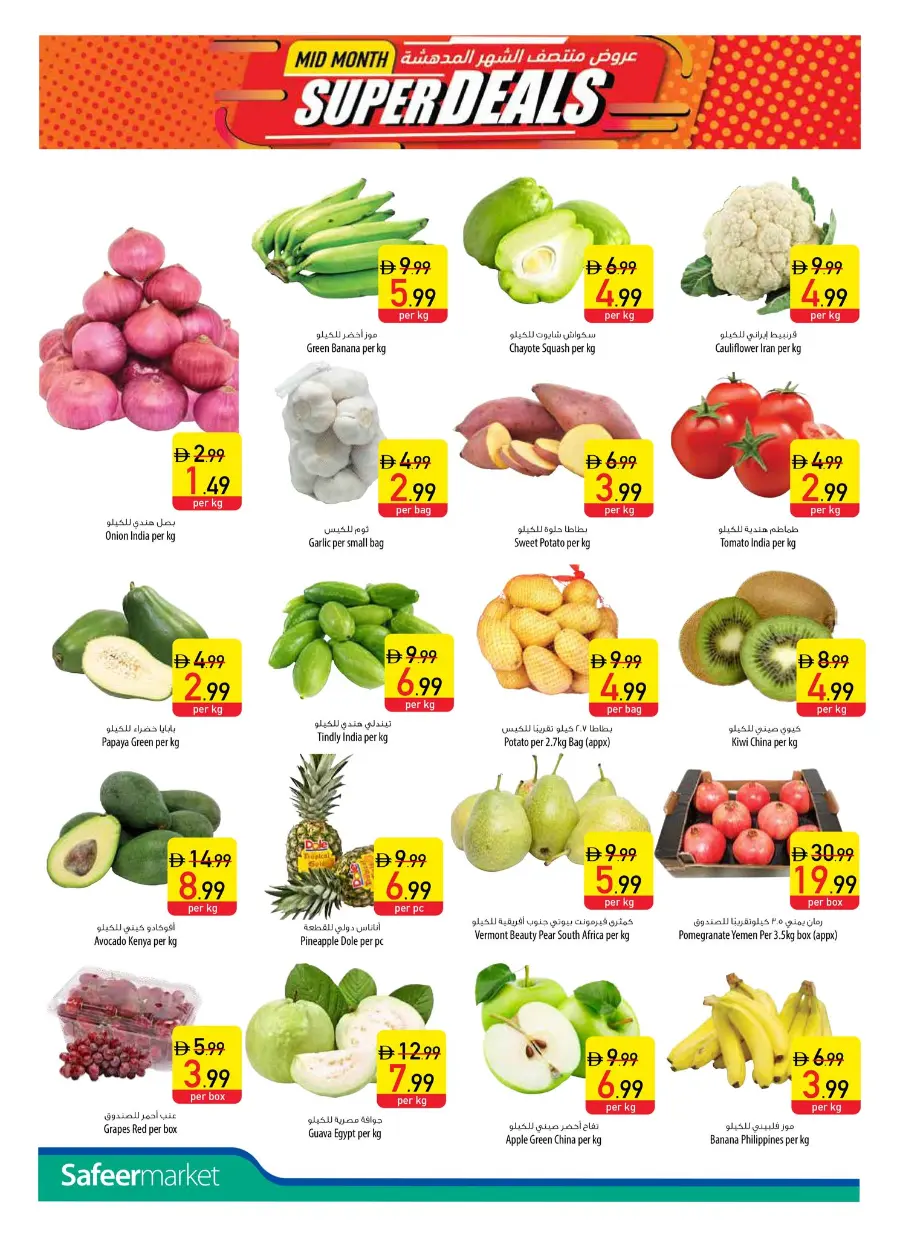 Midweek Savings Deals – Shop Now In Safeer Market Ras al Khaimah