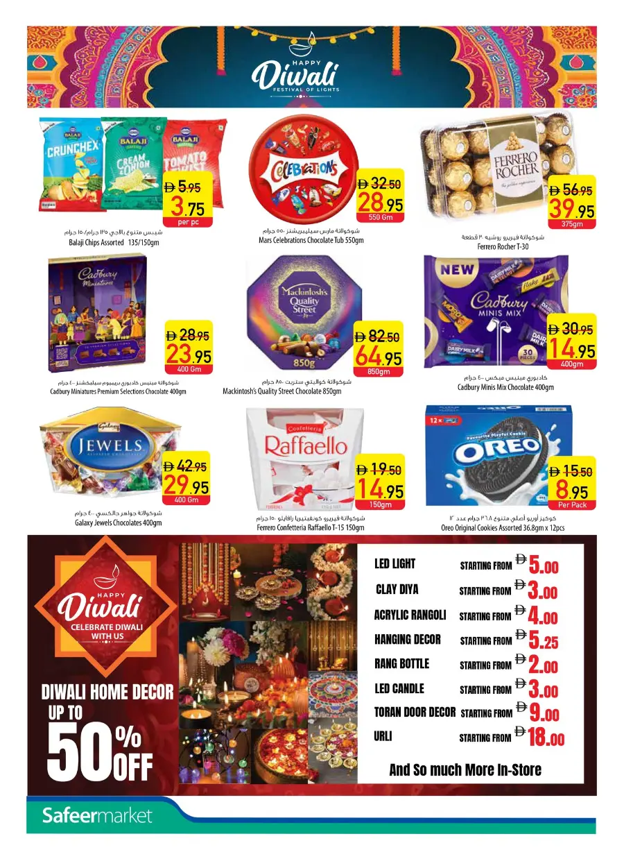 Midweek Savings Deals – Shop Now In Safeer Market Ras al Khaimah
