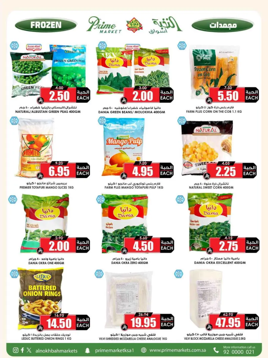 Offers In Prime Markets Riyadh