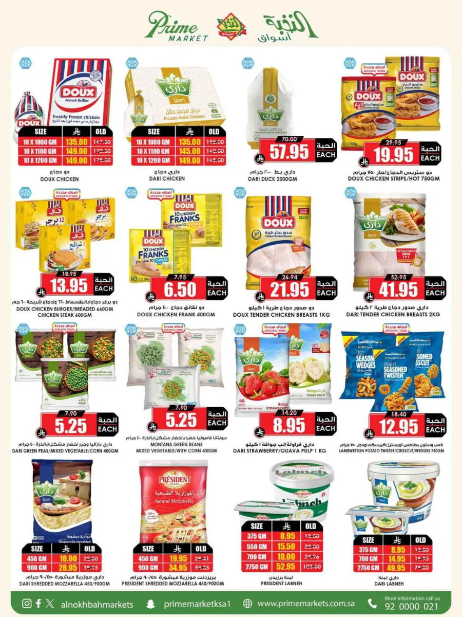 Offers In Prime Markets Riyadh