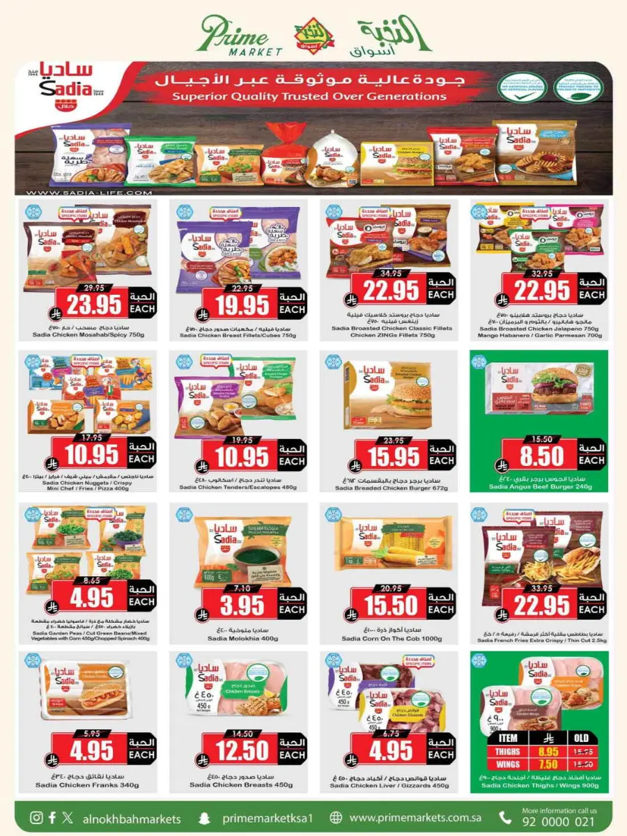 Offers In Prime Markets Riyadh