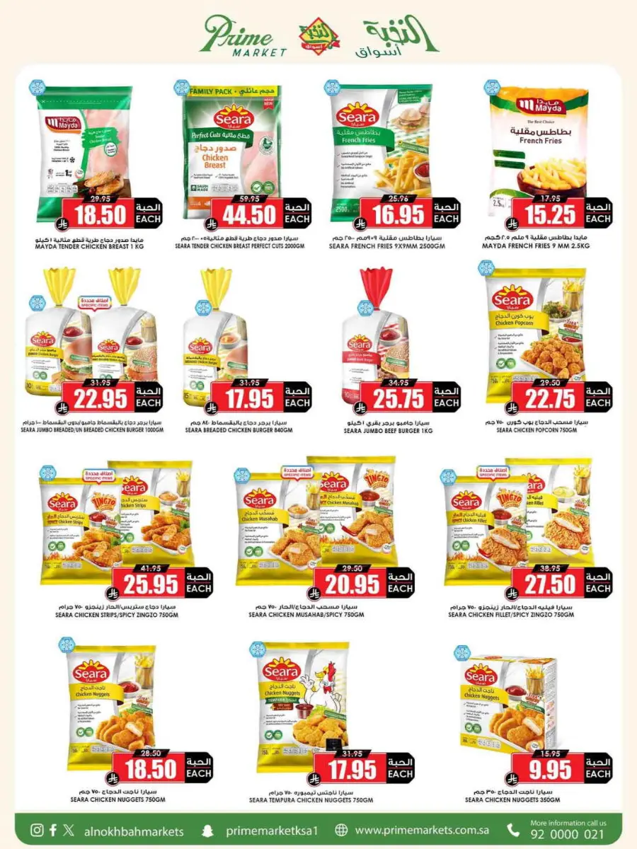 Offers In Prime Markets Riyadh